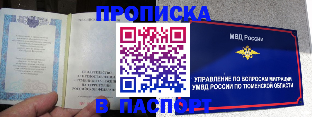 миграционный учет в Заволжске