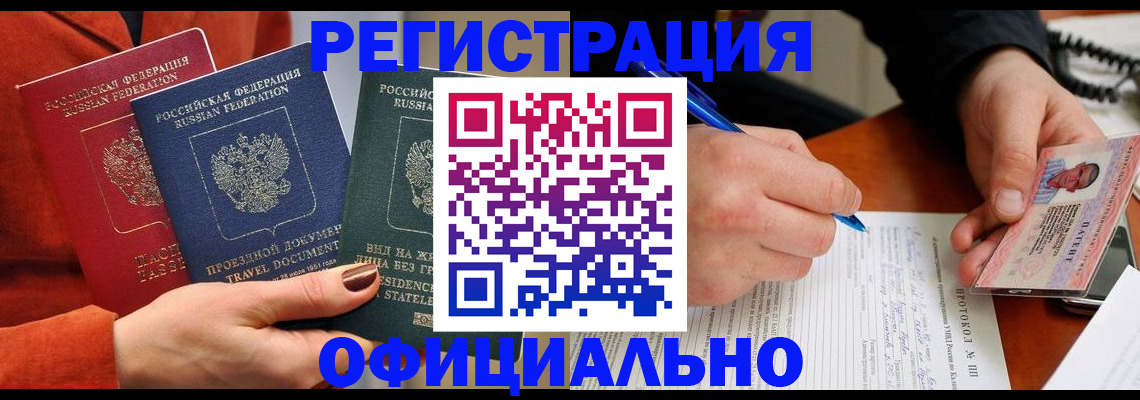 временная регистрация надежно в Заволжске